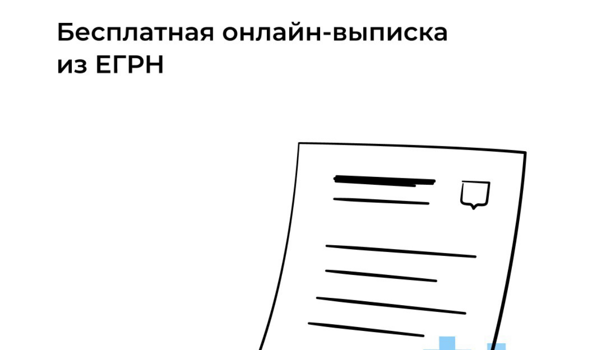 Онлайн-выписку о недвижимости можно оформить бесплатно и за несколько  секунд на Госуслугах - Мой-Новороссийск.рф